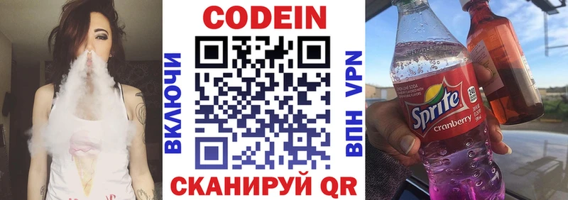 Кодеин напиток Lean (лин)  где продают   Себеж 