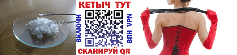 КЕТАМИН VHQ  Себеж 