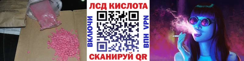 LSD-25 экстази кислота  Себеж 